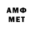 АМФЕТАМИН VHQ kledder