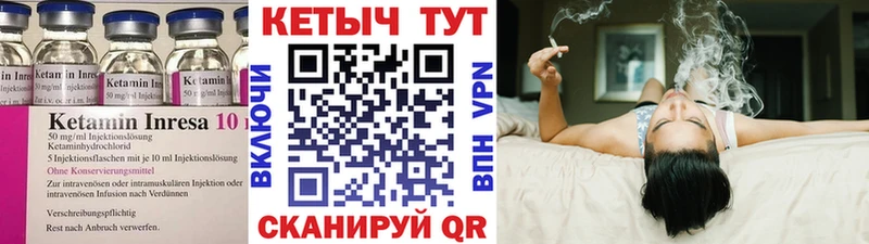 Кетамин VHQ Зуевка