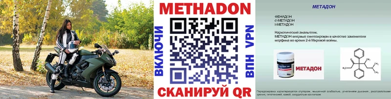 дарнет шоп Зуевка МЕТАДОН кристалл